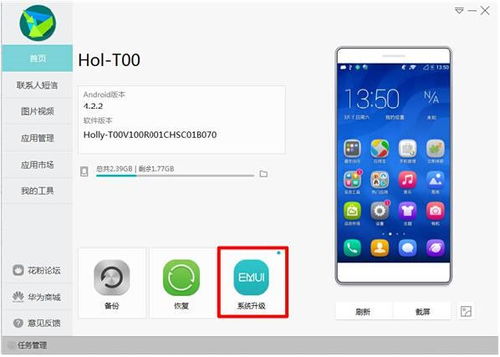华为手机图片怎么导电脑(华为手机图片导入电脑的详细步骤指南)