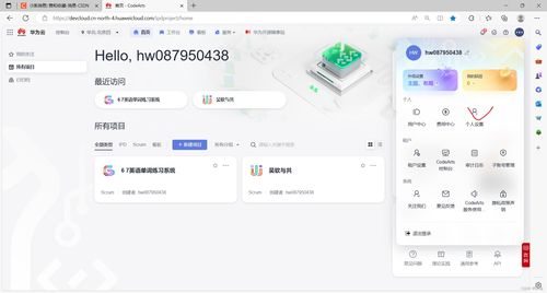 华为云电脑怎么滑动网页(华为云电脑滑动网页操作指南)