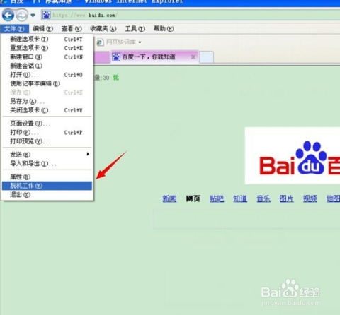 华为电脑怎么弄脱机(华为电脑脱机设置详解)