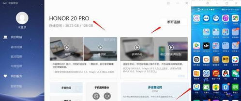 华为电脑怎么弄投影(华为电脑投影设置详解，轻松实现屏幕共享)