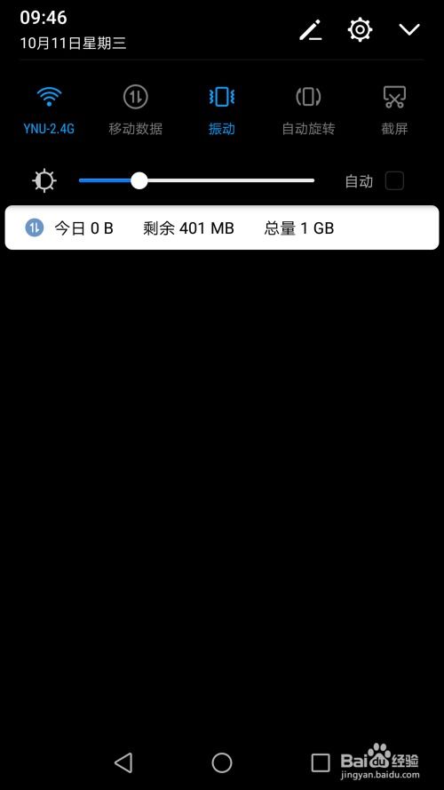 华为手机怎么切换但电脑(华为手机切换至电脑模式，操作指南)