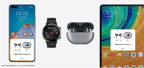 华为freebud怎么连接电脑(华为FreeBuds如何连接电脑—详细操作指南)