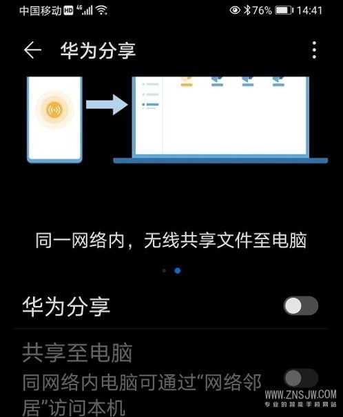 华为怎么把图片弄到电脑(华为图片传输至电脑的详细步骤解析)