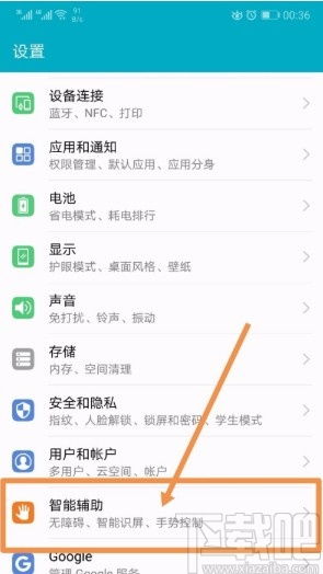 华为阅读模式电脑怎么开(华为阅读模式电脑如何开启？详细步骤解析)