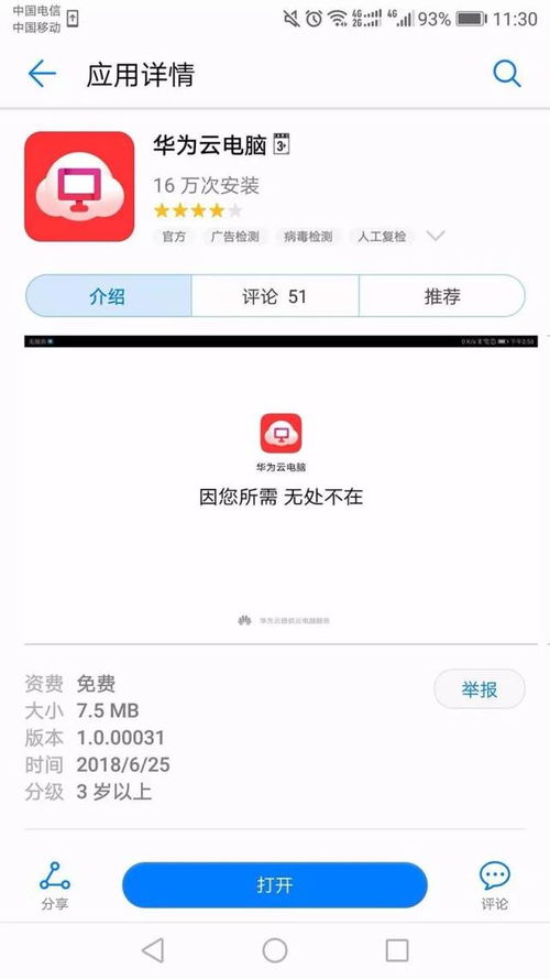 截图怎么变电脑壁纸华为(华为电脑上如何将截图设置为电脑壁纸)