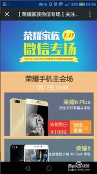 华为手机用电脑怎么抢购(华为手机用电脑抢购攻略)