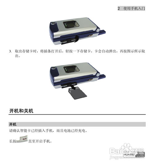 华为电脑机械支架怎么用(华为电脑机械支架的使用指南)