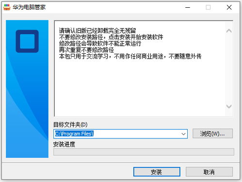 华为的电脑管家怎么开启(华为电脑管家如何开启，详细操作指南)