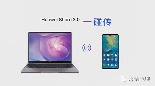 华为magic电脑怎么互传文件(华为Magic电脑互传文件详解)