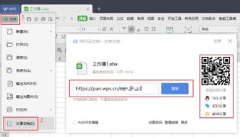 华为电脑的wps怎么用(华为电脑WPS使用指南,轻松上手,高效办公) 华为电脑的wps怎么用(华为电脑WPS使用指南,轻松上手,高效办公)