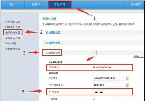 华为怎么设置wifi给电脑(华为路由器设置WiFi给电脑使用的详细指南)