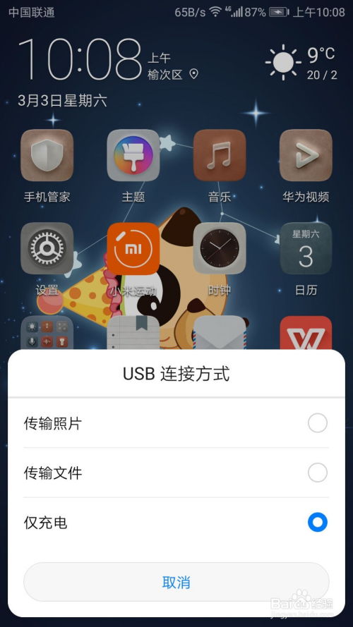 华为怎么拷照片到电脑(华为照片拷贝至电脑的详细步骤)