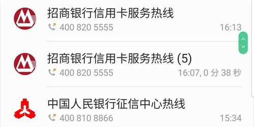 男子起诉招商银行骚扰电话获赔(男子成功起诉招商银行骚扰电话，获赔巨额赔偿金)