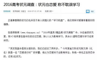 高校通报“男扮女装替考”拟开除(高校通报男扮女装替考，拟开除学籍，警示教育的重要性不容忽视)