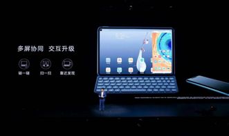 华为怎么秒变平板电脑(华为秒变平板电脑的秘诀，科技与创新的完美结合)