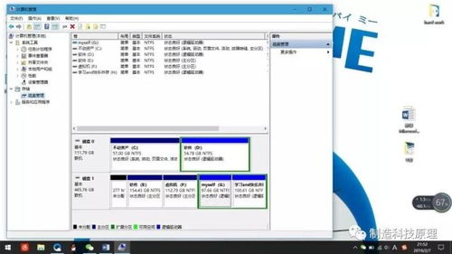 新华为电脑怎么分区磁盘(华为电脑磁盘分区详解,轻松掌握新华为电脑磁盘分区方法) 新华为电脑怎么分区磁盘(华为电脑磁盘分区详解,轻松掌握新华为电脑磁盘分区方法)