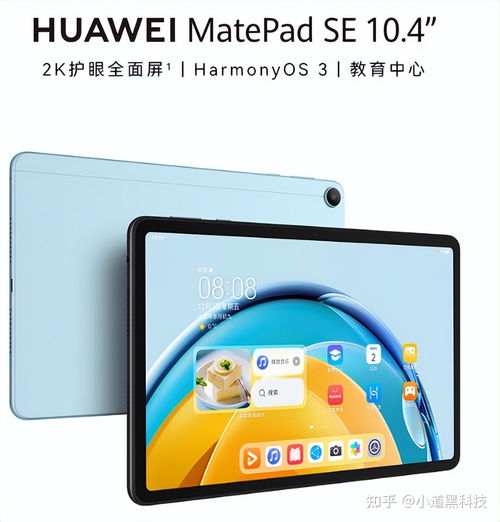 华为平板电脑尺寸怎么量(华为平板电脑尺寸测量指南)