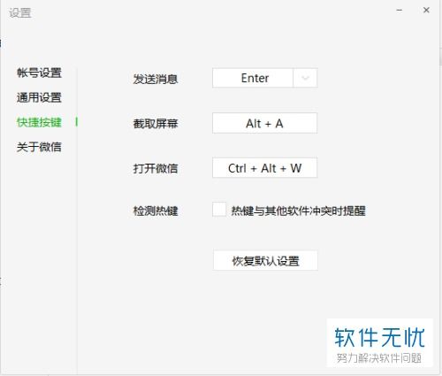 华为电脑热键怎么改(华为电脑热键修改指南)