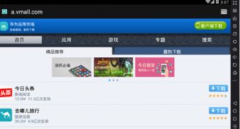 华为手游戏怎么在电脑(华为手游在电脑上进行游戏的全面指南)