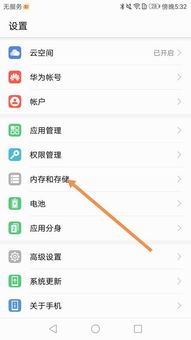 华为荣耀8电脑怎么格(华为荣耀8电脑格式化操作指南)