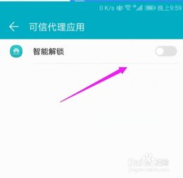 华为电脑怎么加屏幕锁(华为电脑如何添加屏幕锁定功能)