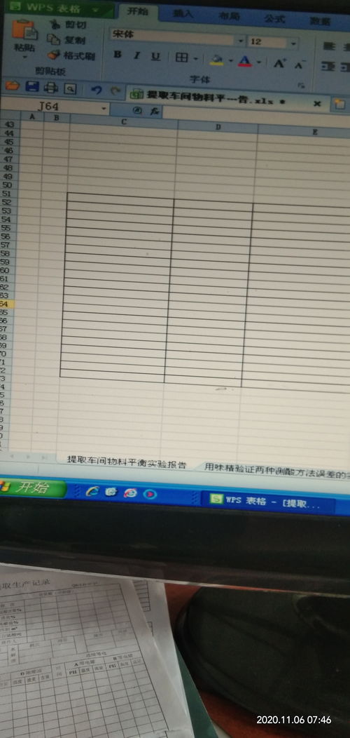 华为电脑表格怎么调间距(华为电脑表格间距调整详解)