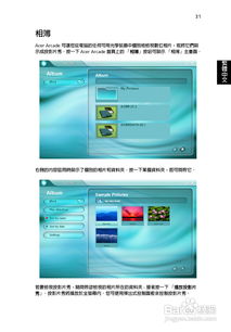 华为电脑怎么用免费壁纸(华为电脑免费壁纸使用指南)