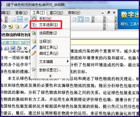 华为电脑怎么看caj(华为电脑如何查看CAJ文件，详细指南)