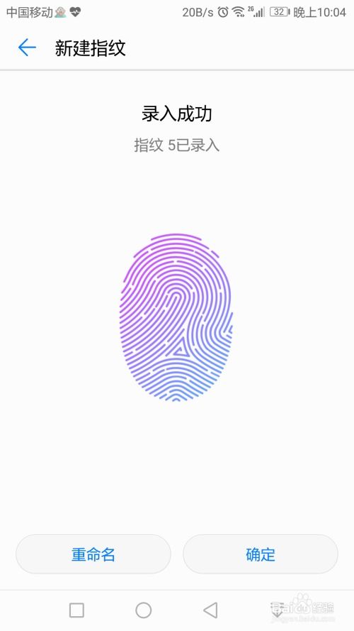 华为电脑怎么重新录指纹(华为电脑指纹重新录入教程,详细步骤与注意事项) 华为电脑怎么重新录指纹(华为电脑指纹重新录入教程,详细步骤与注意事项)