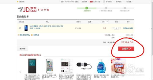 怎么抢华为商城的电脑(华为商城电脑抢购攻略，掌握技巧，轻松选购心仪产品)