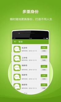 华为电脑怎么微信分身(华为电脑微信分身，轻松实现多任务操作指南)