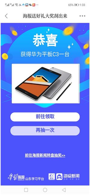 华为平板电脑怎么打开app(华为平板电脑打开APP的详细步骤指南)