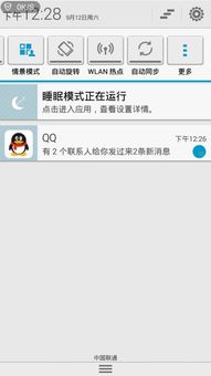 华为电脑怎么关飞行模式(华为电脑如何关闭飞行模式，详细步骤与操作指南)