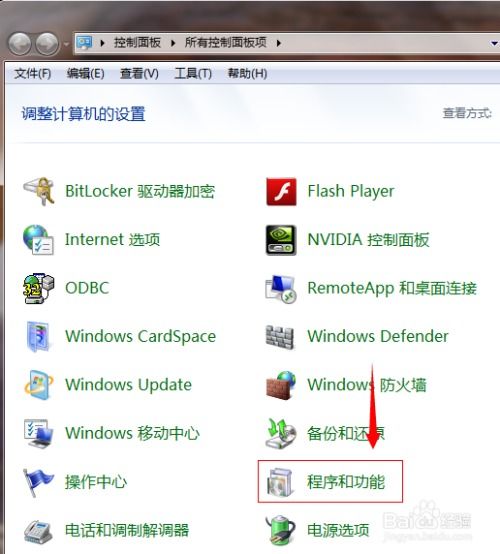 怎么卸载电脑软件华为版(华为电脑软件卸载指南，轻松掌握卸载电脑软件的技巧)