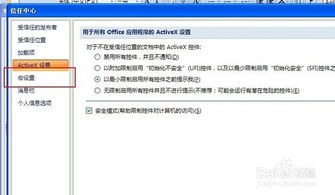 新华为电脑怎么激活word(新华为电脑Word激活指南)