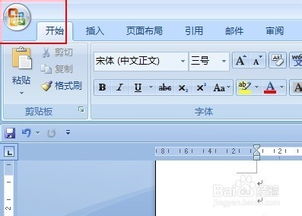 新华为电脑怎么激活word(新华为电脑Word激活指南)