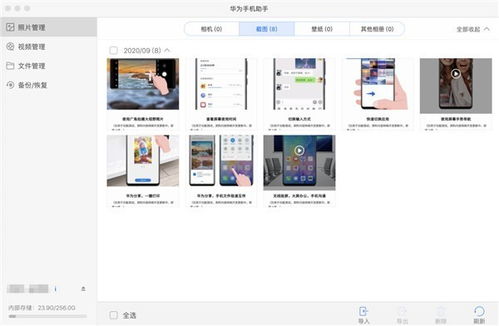华为电脑和苹果怎么互传(华为电脑与苹果互传，打破界限，实现无缝连接)