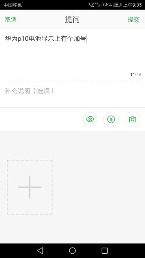 华为电脑的加号怎么输入(华为电脑加号输入详解,轻松掌握输入加号的方法) 华为电脑的加号怎么输入(华为电脑加号输入详解,轻松掌握输入加号的方法)