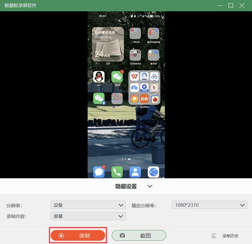 华为电脑怎么录整个屏幕(华为电脑屏幕录制全攻略，轻松掌握录制整个屏幕的方法)