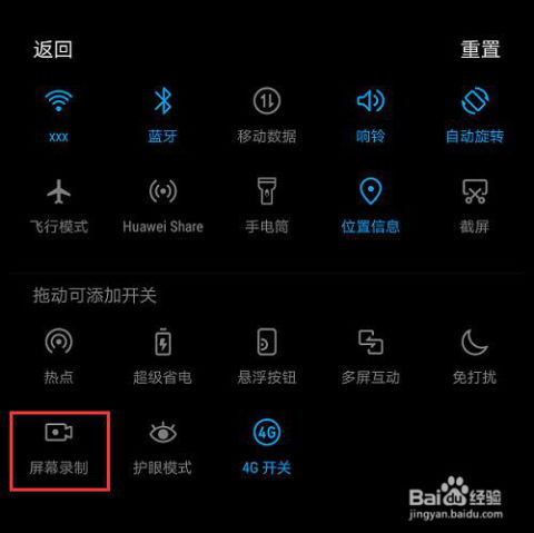 华为电脑怎么录整个屏幕(华为电脑屏幕录制全攻略，轻松掌握录制整个屏幕的方法)