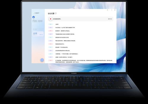 电脑怎么下载华为pc端(华为PC端下载指南,从电脑开始,探索华为世界的便捷之路) 电脑怎么下载华为pc端(华为PC端下载指南,从电脑开始,探索华为世界的便捷之路)