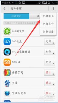 华为电脑通知框怎么取消(华为电脑通知框取消方法详解)