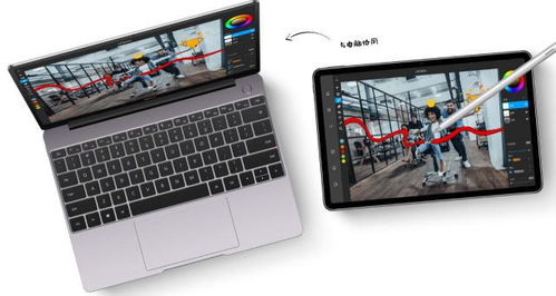 华为平板和电脑怎么互动(华为平板与电脑的互动，无缝连接，高效协同)