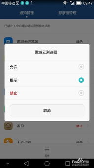 华为电脑app推荐怎么关闭(如何关闭华为电脑中的APP推荐功能)