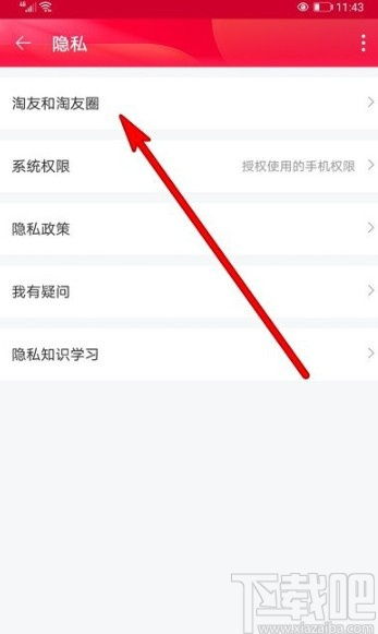 华为电脑app推荐怎么关闭(如何关闭华为电脑中的APP推荐功能)