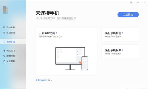 华为电脑刷屏怎么刷不了(华为电脑刷屏问题解析及解决策略)