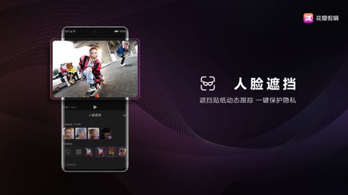 华为手机怎么剪视频电脑(华为手机与电脑协同，视频剪辑的简易指南)