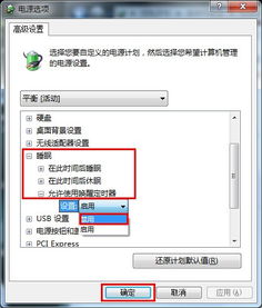 华为电脑自动休眠怎么关(华为电脑自动休眠功能关闭方法详解)