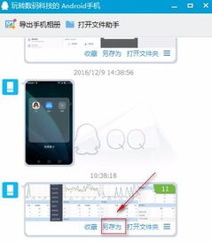 华为手机excel怎么传入电脑(华为手机Excel文件传输至电脑的详细步骤)