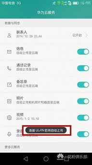华为荣耀8怎么电脑备份(华为荣耀8电脑备份攻略，轻松实现数据同步与恢复)